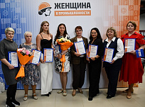 «Женщина в промышленности» - 2026