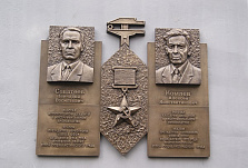  Мемориальные доски Героям Социалистического Труда 